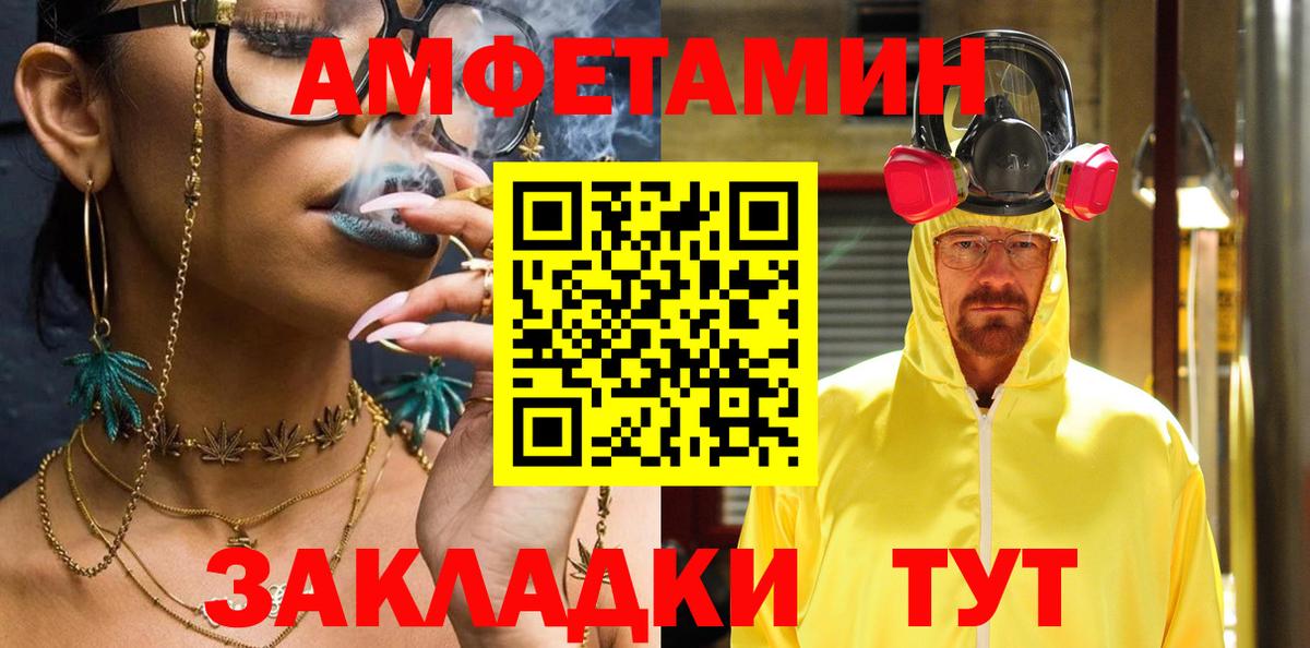 АМФЕТАМИН VHQ Альметьевск