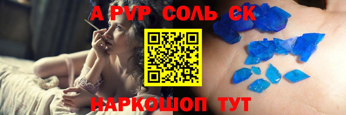 APVP СК Альметьевск