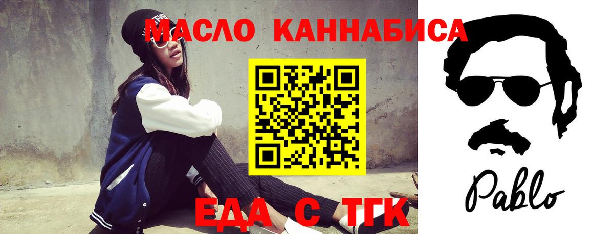 Еда ТГК конопля Альметьевск