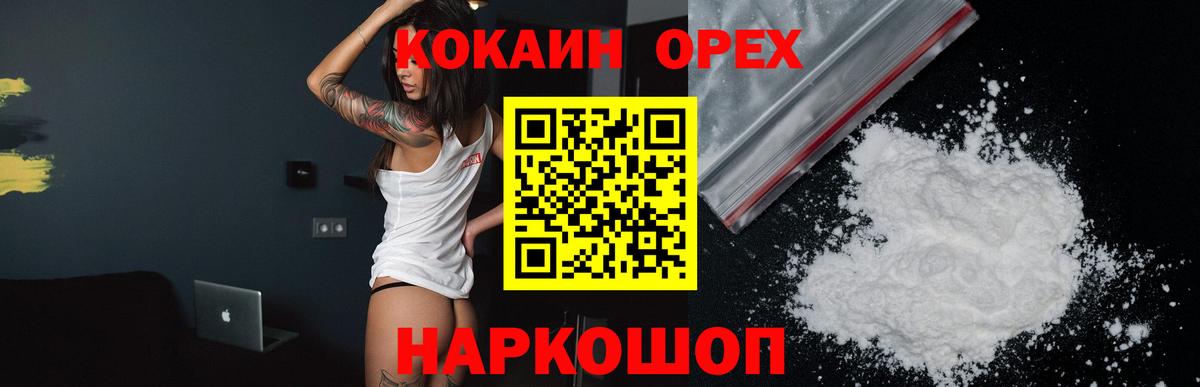 КОКАИН Перу  КОКАИН 99%  Вход с VPN  Альметьевск 