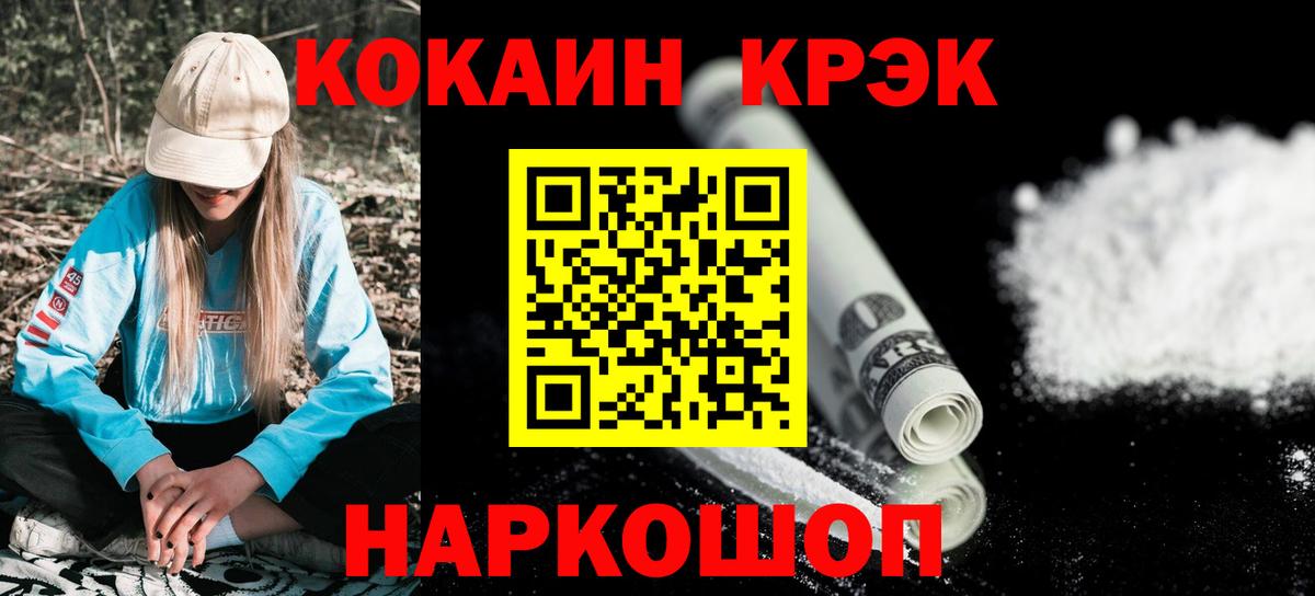 COCAIN VHQ Альметьевск