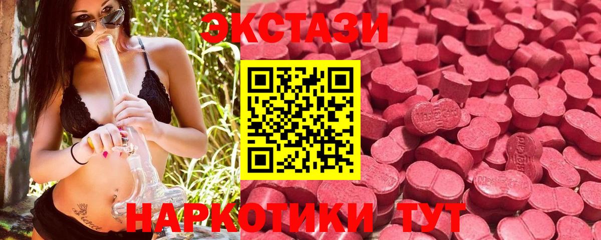 Экстази TESLA Альметьевск