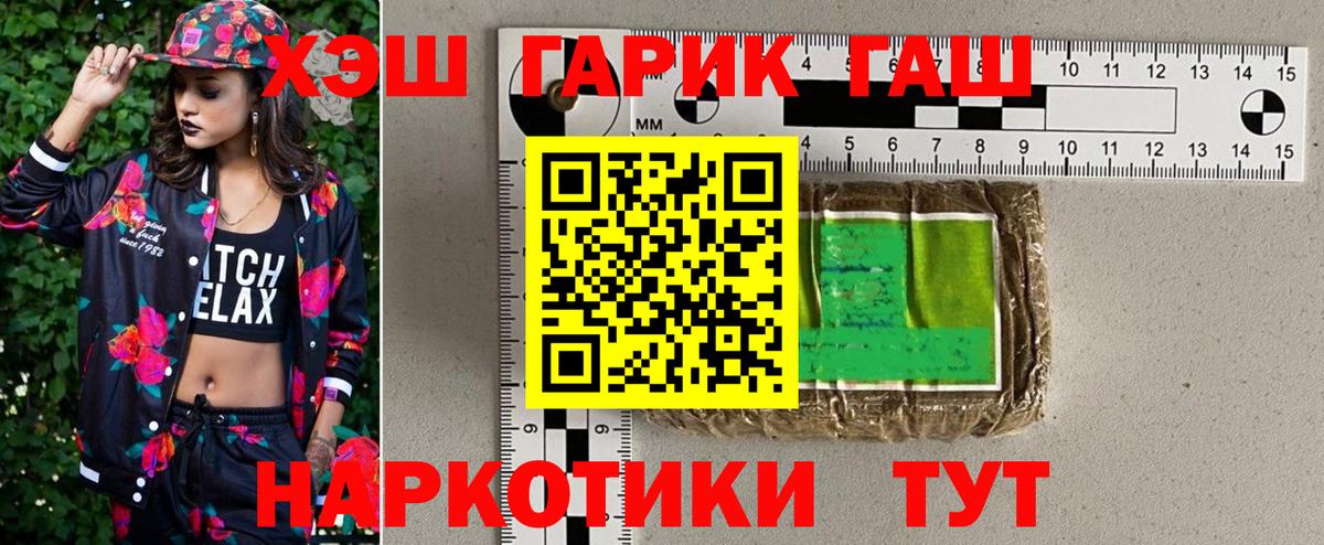 Альметьевск  ГАШИШ AMNESIA HAZE  ГАШИШ Ice-O-Lator  ГАШИШ  Вход с VPN 