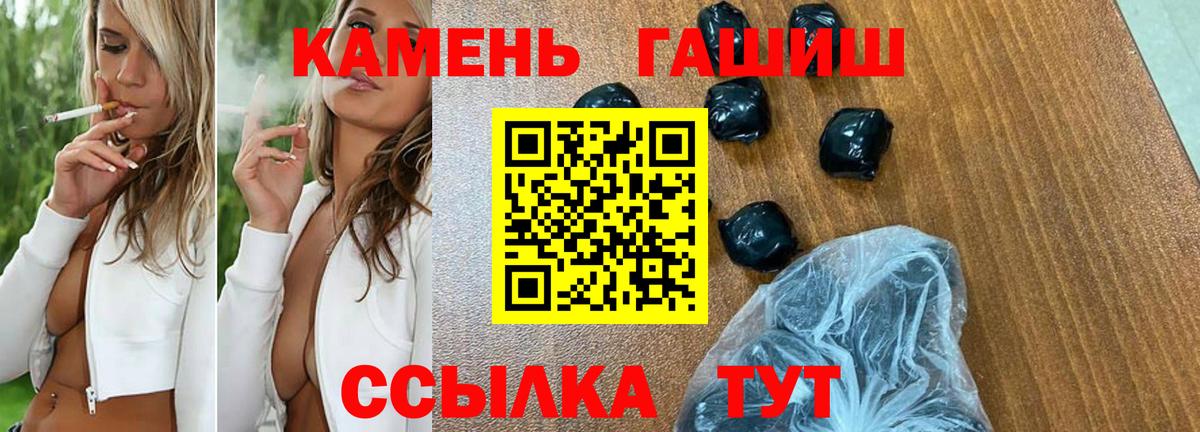 Гашиш hashish Альметьевск