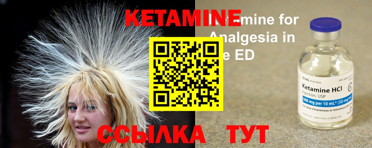 Альметьевск  Кетамин ketamine  Вход с VPN 