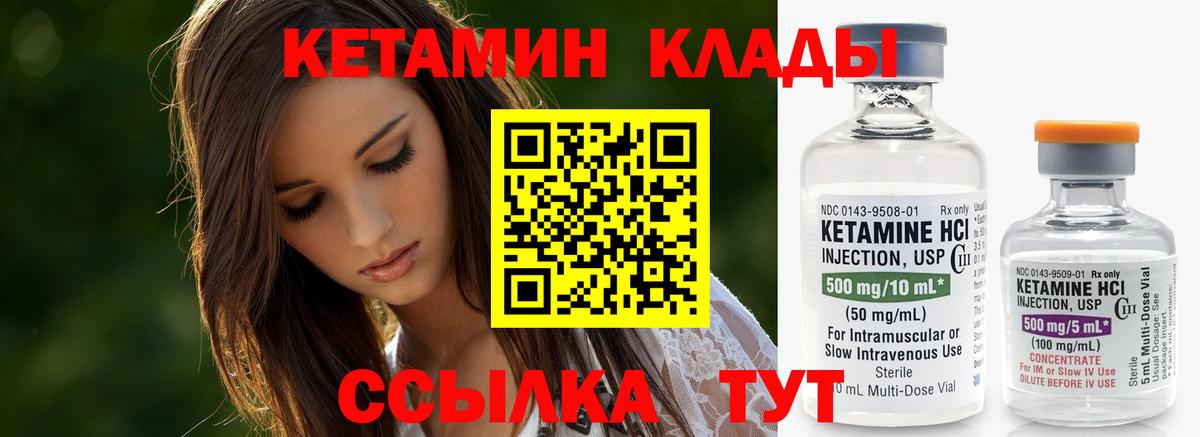 Кетамин VHQ Альметьевск