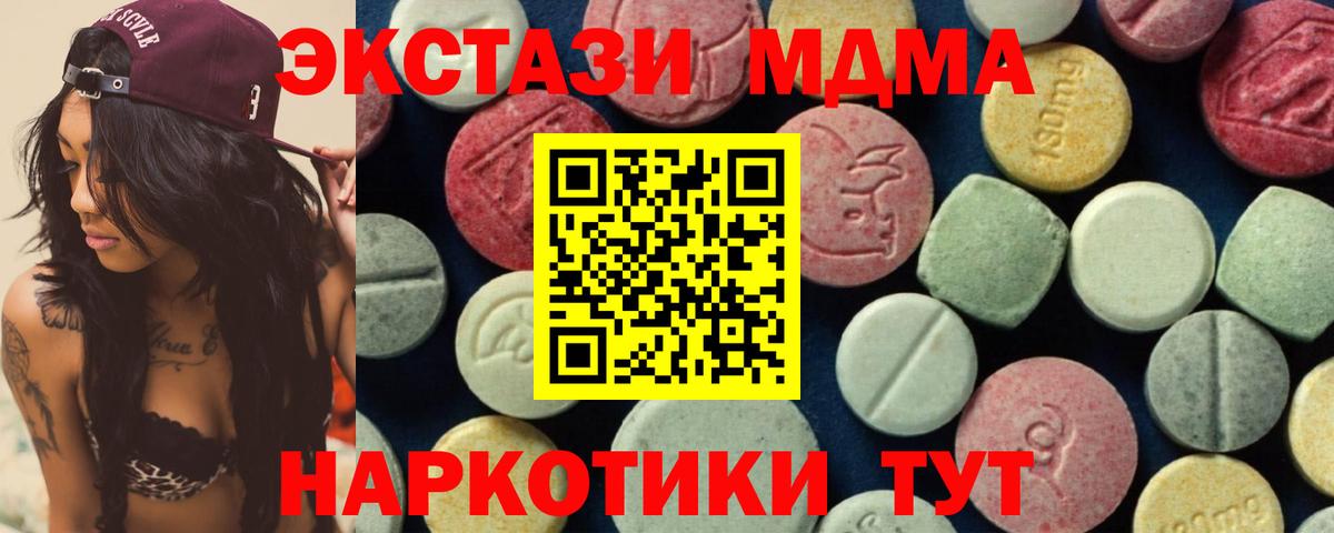 МДМА  Вход с VPN  MDMA crystal  Альметьевск  МДМА кристаллы 