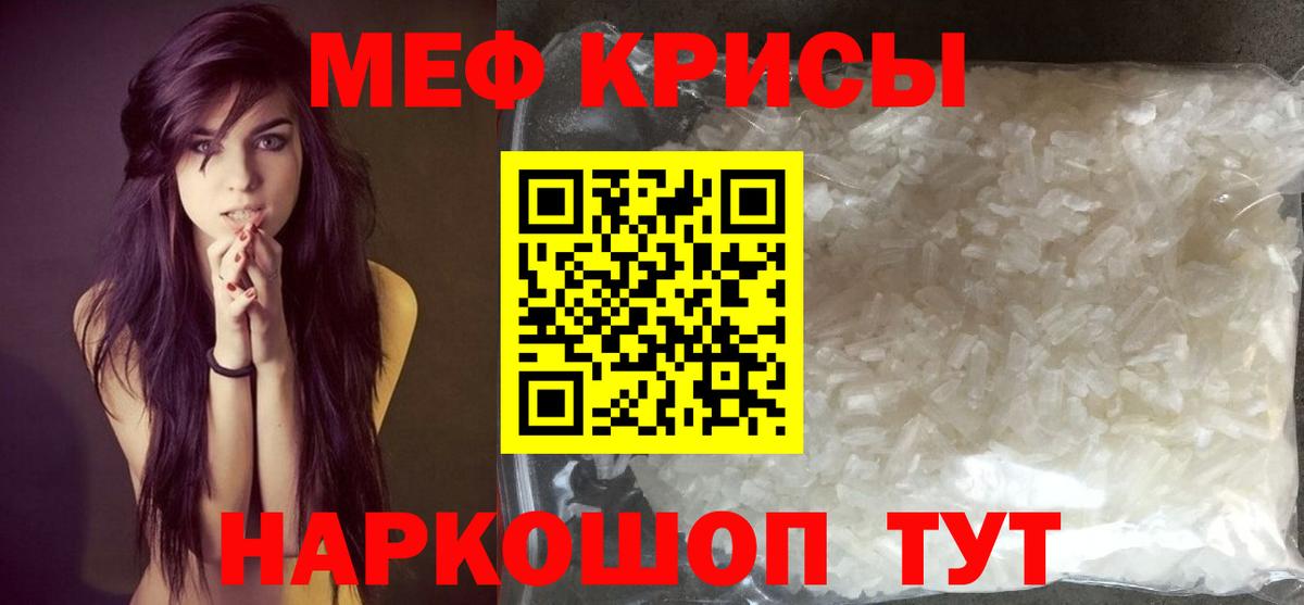 Альметьевск  Меф  МЯУ-МЯУ 4 MMC  Меф  Вход с VPN  МЕФ mephedrone 
