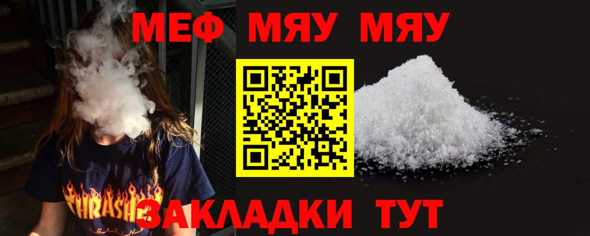 Меф кристаллы Альметьевск