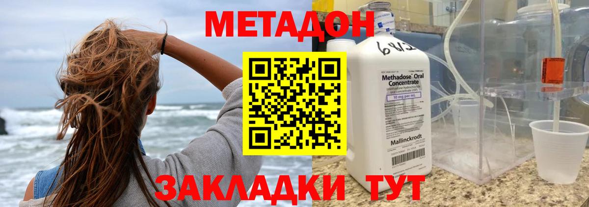 Альметьевск  мега ONION  Вход с VPN  Метадон кристалл  Метадон methadone 