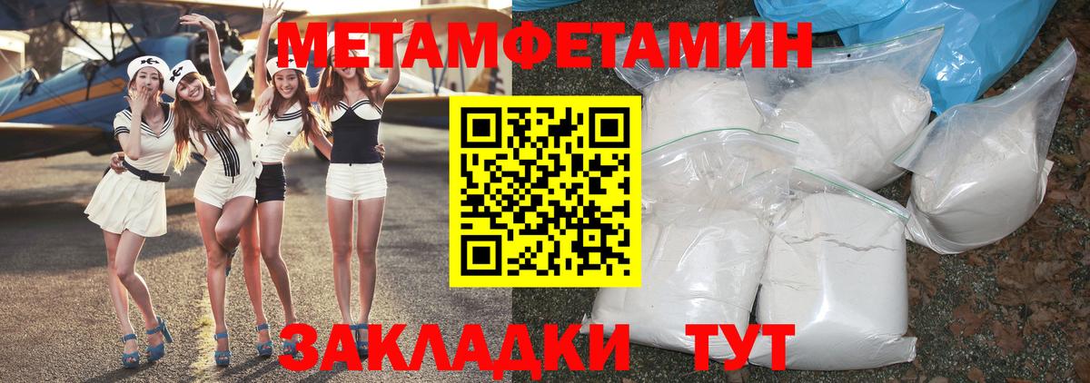 Метамфетамин Methamphetamine Альметьевск