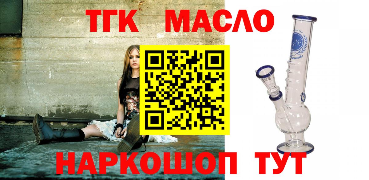Альметьевск  Дистиллят ТГК гашишное масло  Дистиллят ТГК вейп с тгк  Вход с VPN 